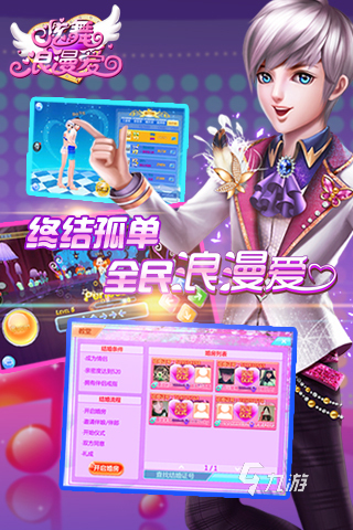 好玩的炫舞手游有哪些 爆火的炫舞游戏推荐2025