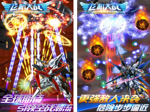 经典飞机大战游戏有哪些 2025耐玩的飞机大战手游推荐截图