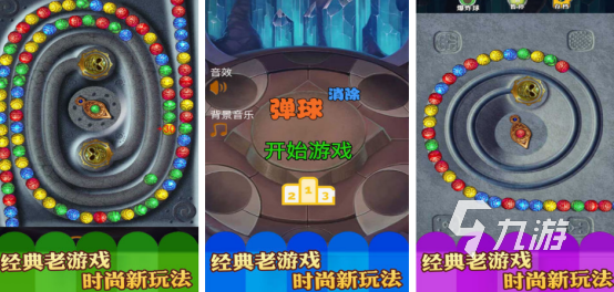 流行的青蛙祖玛游戏有哪些2025好玩的祖玛手游大全