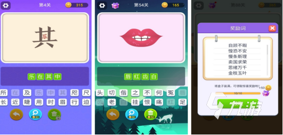 流行的猜图游戏有哪些2025高人气猜图手游下载合集