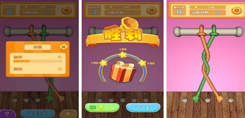 高人气解绳子游戏有哪些 2025好玩的解绳子手游合集截图