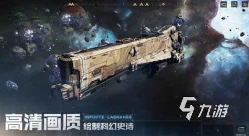 流行的星际战舰游戏有哪些2025耐玩的星际战舰手游合集