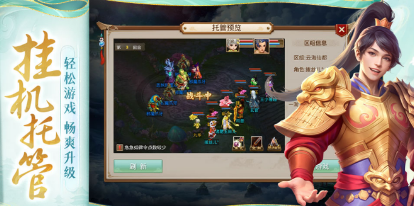 吉比特公司有哪些手游比较好玩2025 热门的吉比特手游分享截图