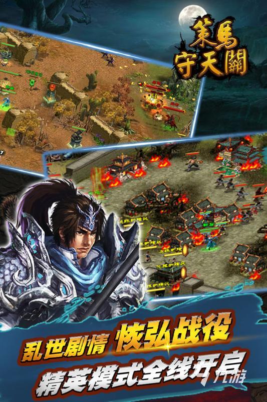 十大顶级塔防游戏有哪些 流行的塔防游戏合集2025