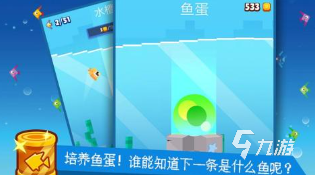 有趣的鱼吃鱼的游戏下载推荐 好玩的鱼吃鱼游戏合集2025