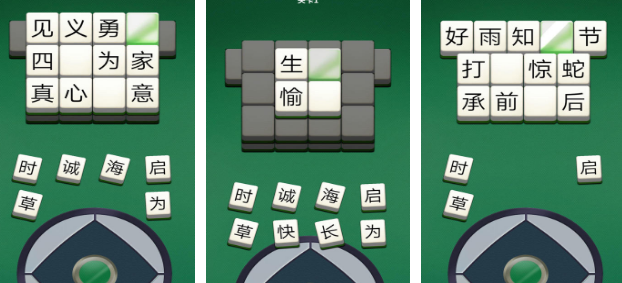 流行的拼词游戏有哪些 2025好玩的拼词手游排名截图