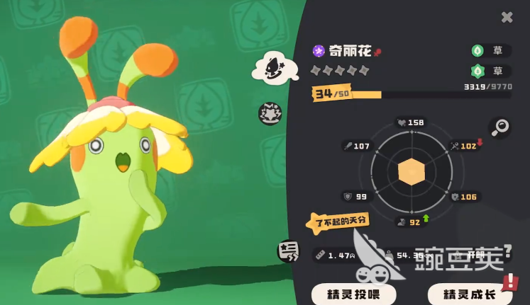 洛克王国世界奇丽花性格怎么选择 洛克王国手游奇丽花进化路线