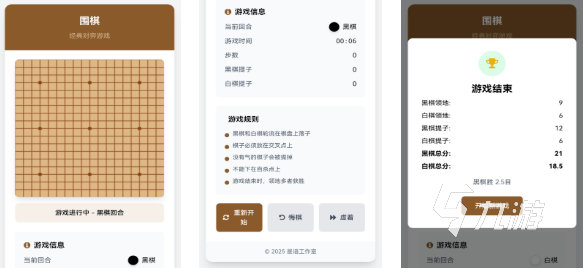流行的免费围棋游戏前五名 好玩的下棋游戏有哪些2025