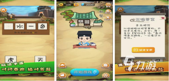 流行的拼词游戏有哪些2025好玩的拼词手游排名