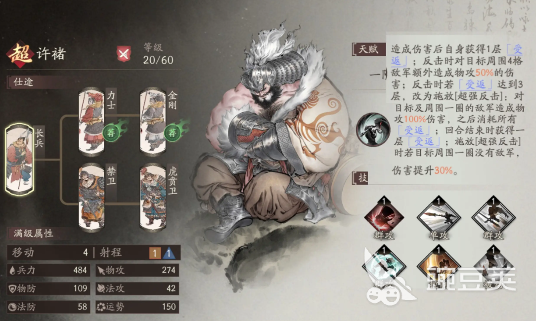 三国望神州典韦和许褚谁厉害 三国望神州典韦和许褚强度分析