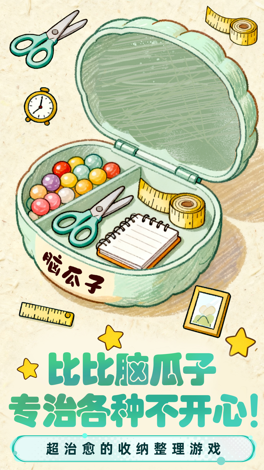 小腦瓜轉(zhuǎn)一轉(zhuǎn)好玩嗎 小腦瓜轉(zhuǎn)一轉(zhuǎn)玩法簡介