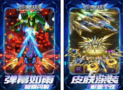 经典飞机大战游戏有哪些 2025耐玩的飞机大战手游推荐