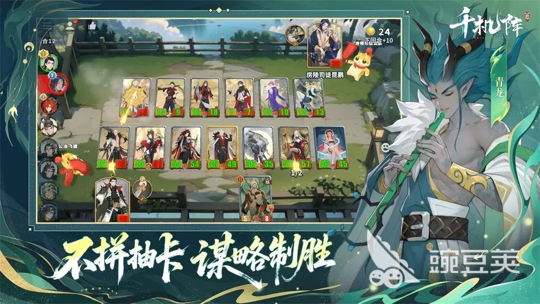 千机阵自走棋新手教学 千机阵怎么玩