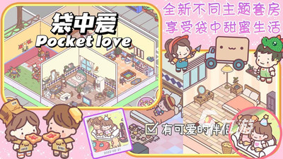 情侣之间玩的小游戏下载 2025优质的情侣游戏盘点