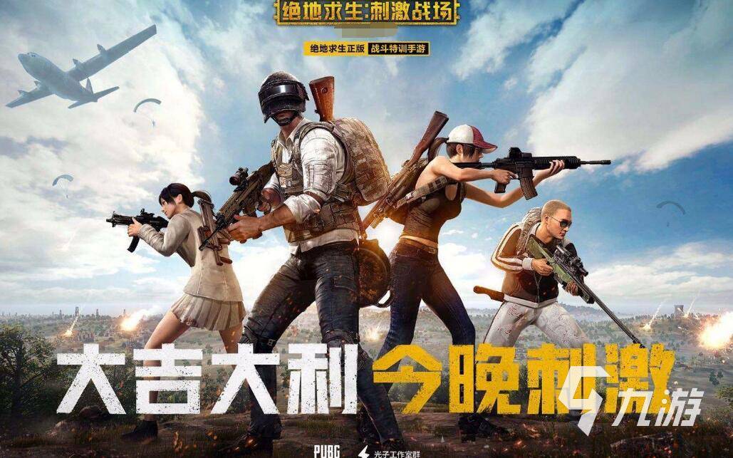 单机吃鸡离线版游戏有哪些推荐 好玩的吃鸡手游盘点2025