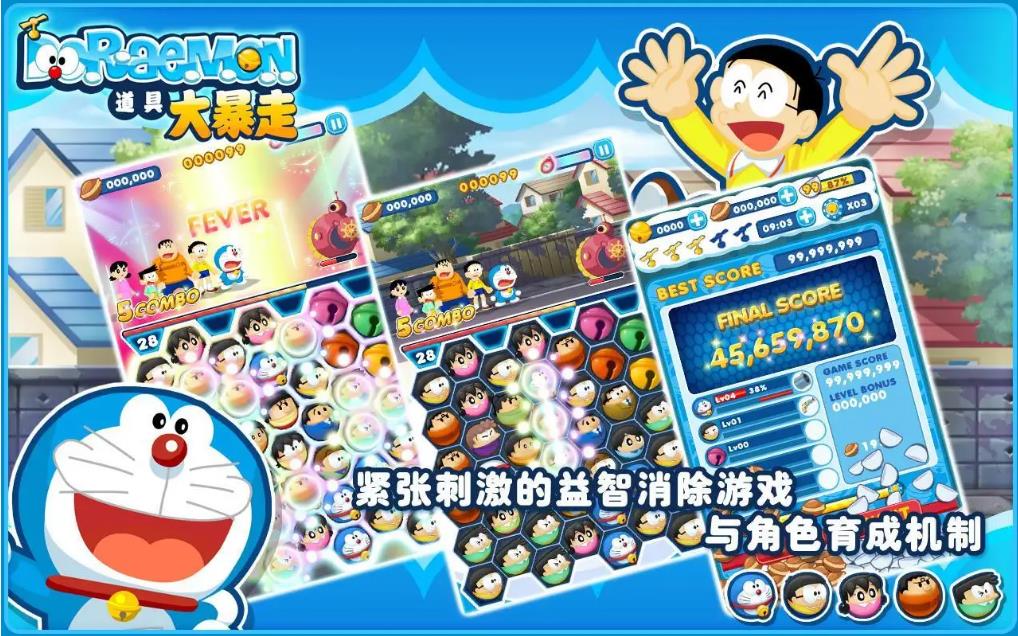 免费的哆啦a梦游戏单机游戏下载 流行的漫改游戏推荐2025截图