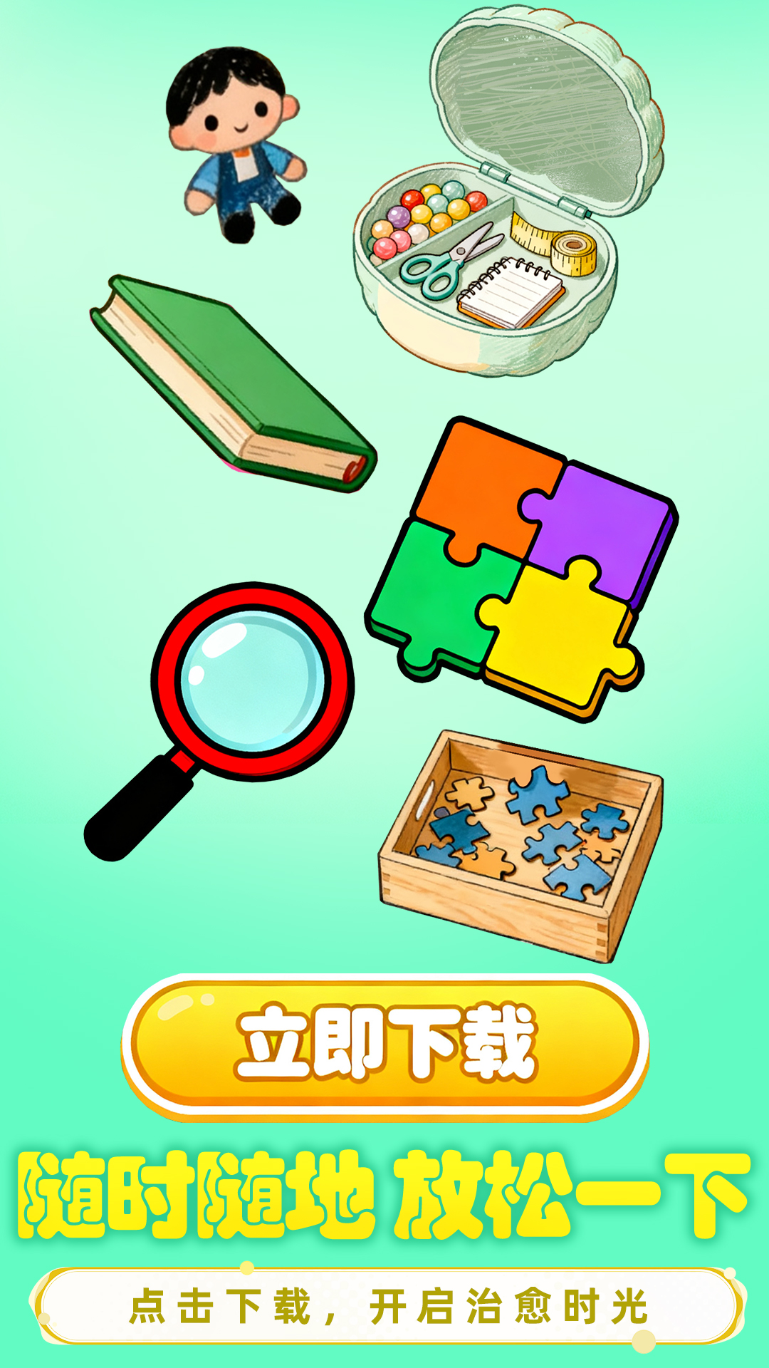 小脑瓜转一转好玩吗 小脑瓜转一转玩法简介