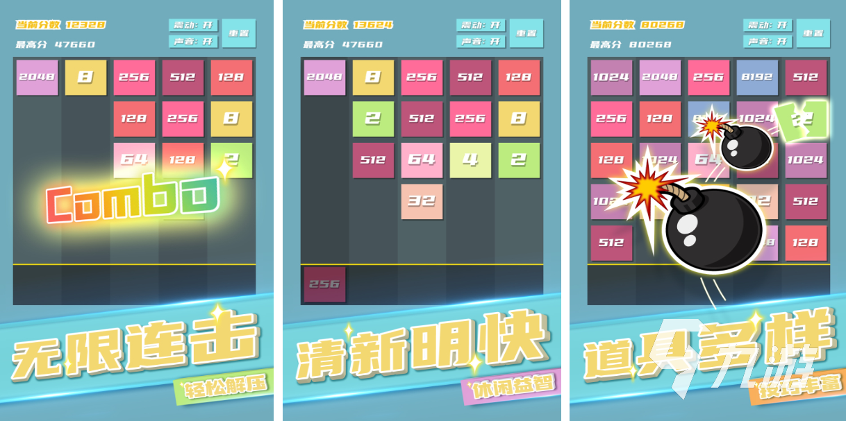 有趣的2048数字游戏下载推荐 好玩的数字游戏合集2025