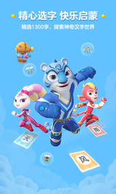 教幼儿识字游戏200个 幼儿识字手游大合集2025