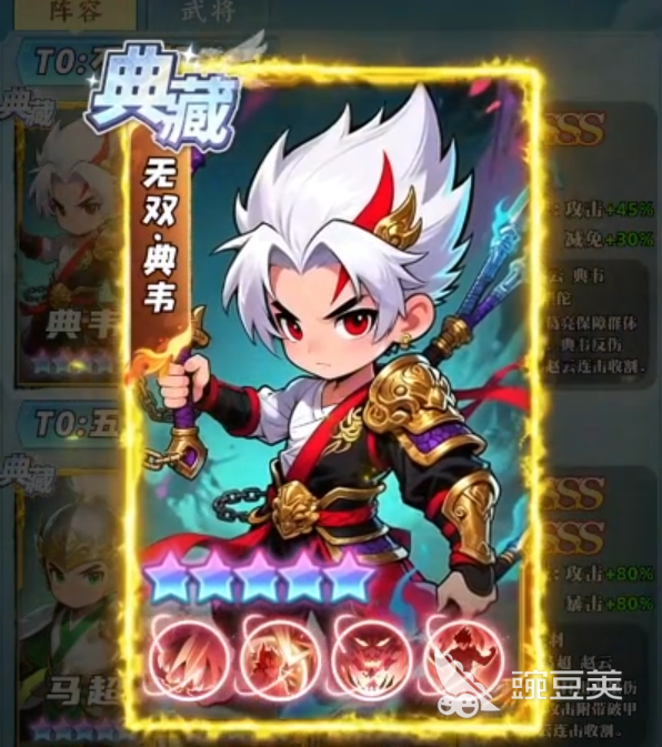 三国大冒险典韦攻略 三国大冒险典韦怎么样