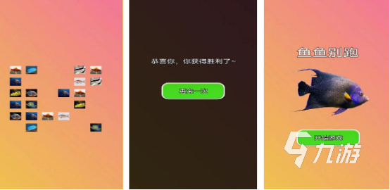 受欢迎的游戏鱼有哪些2025耐玩的小鱼手游排名