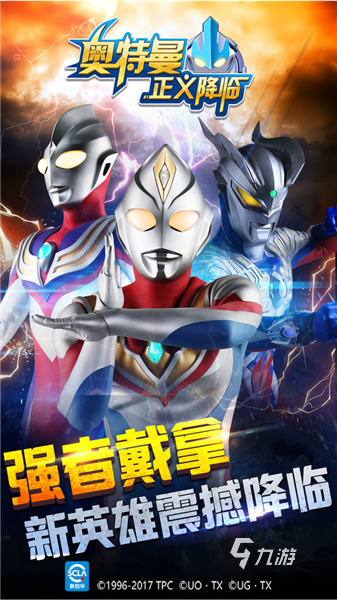 奥特曼大怪兽格斗游戏有哪些 好玩的奥特曼大怪兽格斗游戏合集2025