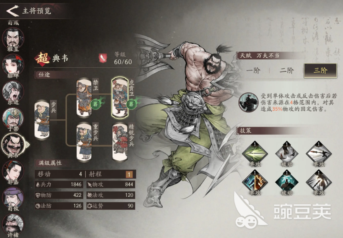 三国望神州典韦和许褚谁厉害 三国望神州典韦和许褚强度分析