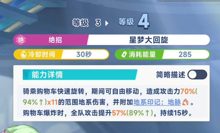 星塔旅人五星地系辅助小禾怎么玩