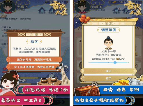 经典古代单机游戏有哪些 2025免费的古代单机手游盘点截图