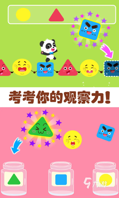 有没有好玩的家庭教育亲子游戏 2025受欢迎的亲子游戏分享