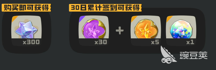 洛克王国世界月卡价格是多少 洛克王国世界月卡说明