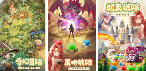 类似一家三口被水淹消除游戏有哪些2025好玩消除手游排名