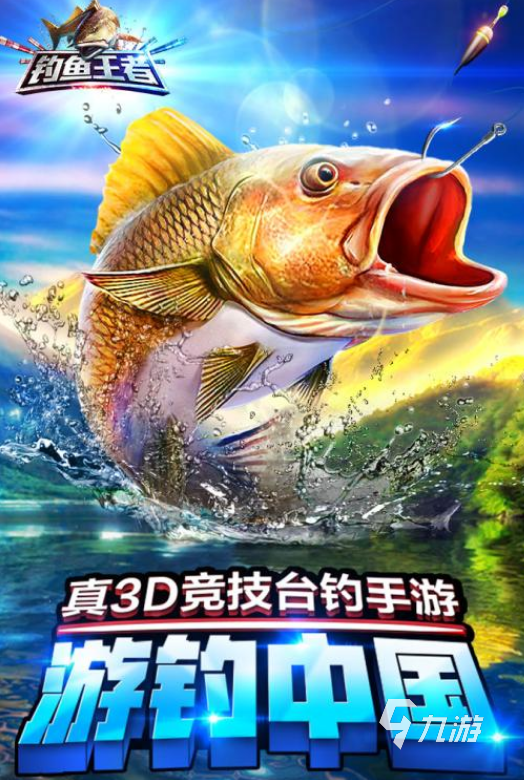 受欢迎的游戏鱼有哪些2025耐玩的小鱼手游排名