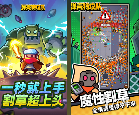 弹幕射击游戏有哪些 2025好玩的弹幕射击手游盘点