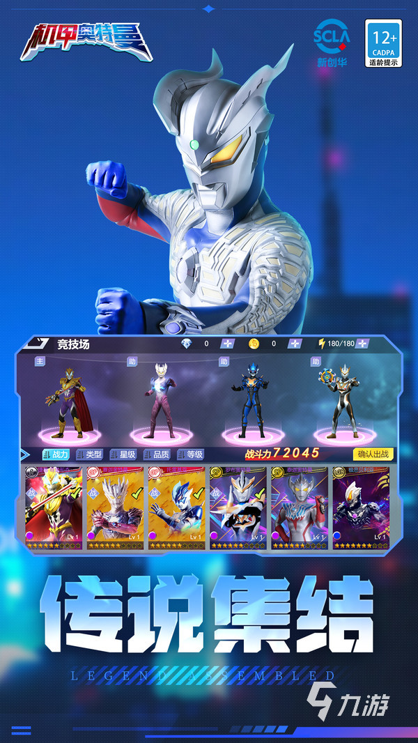 奥特曼大怪兽格斗游戏有哪些 好玩的奥特曼大怪兽格斗游戏合集2025