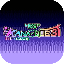 日语学习历险记加速器