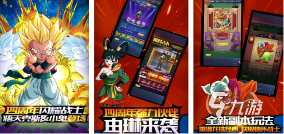 有没有好玩的龙珠超游戏2025有趣的龙珠手游下载分享