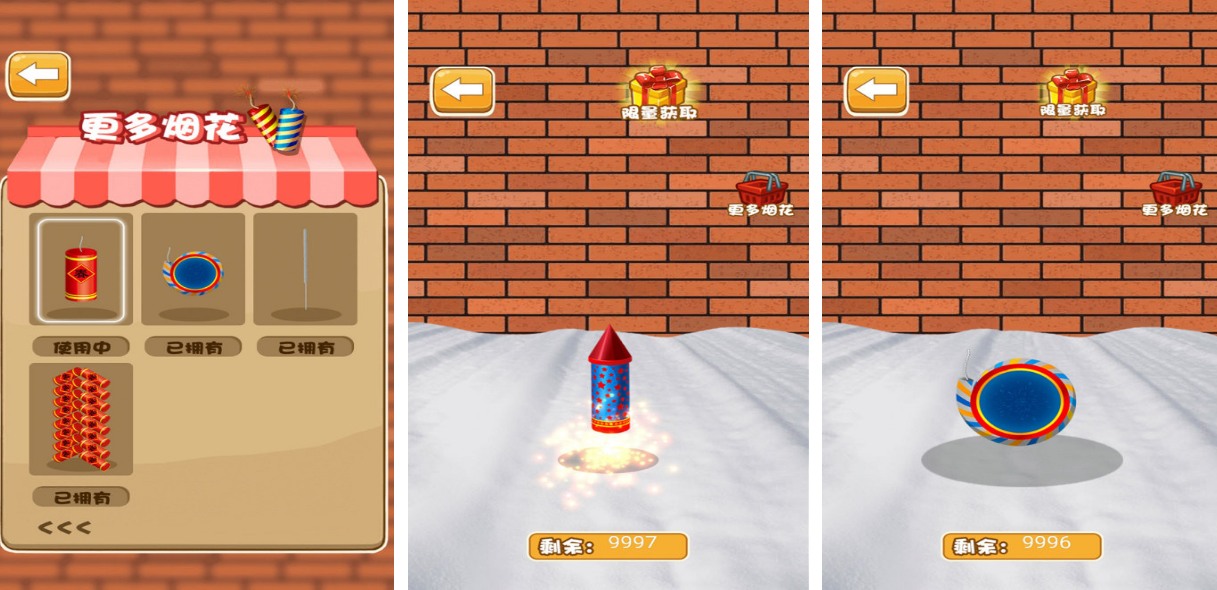 流行的放烟花游戏有哪些 2025免费的放烟花手游下载合集截图