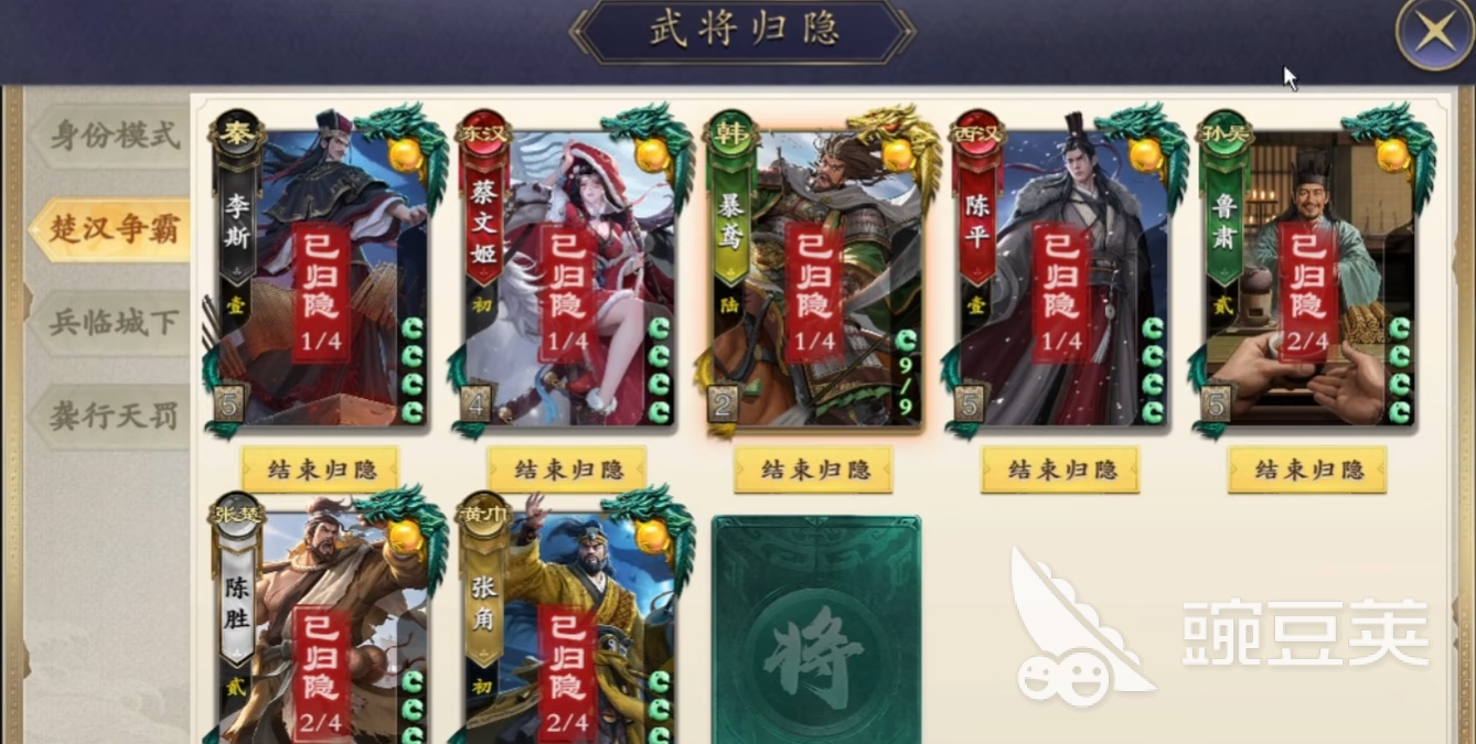 名将杀新武将介绍 名将杀新武将一览