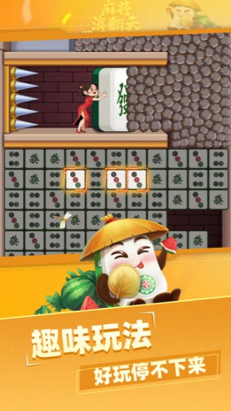 2025一堆图案点击三个消除游戏有哪些 有趣的消除游戏下载截图