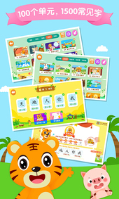 教幼儿识字游戏200个 幼儿识字手游大合集2025
