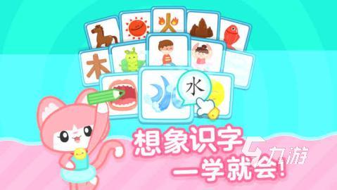 教幼儿识字游戏200个 幼儿识字手游大合集2025