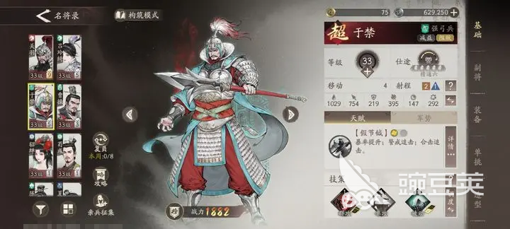 三国望神州于禁怎么样 三国望神州于禁怎么养成