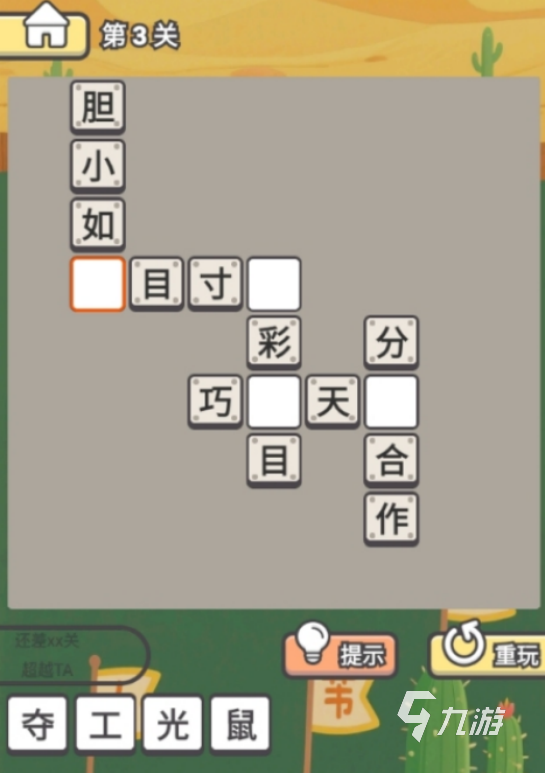 流行的拼词游戏有哪些2025好玩的拼词手游排名