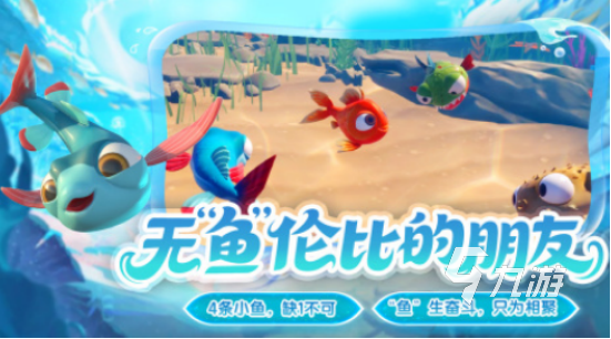 受欢迎的游戏鱼有哪些2025耐玩的小鱼手游排名