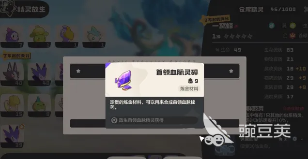 洛克王国世界血脉怎么刷 洛克王国手游血脉魔法怎么获得