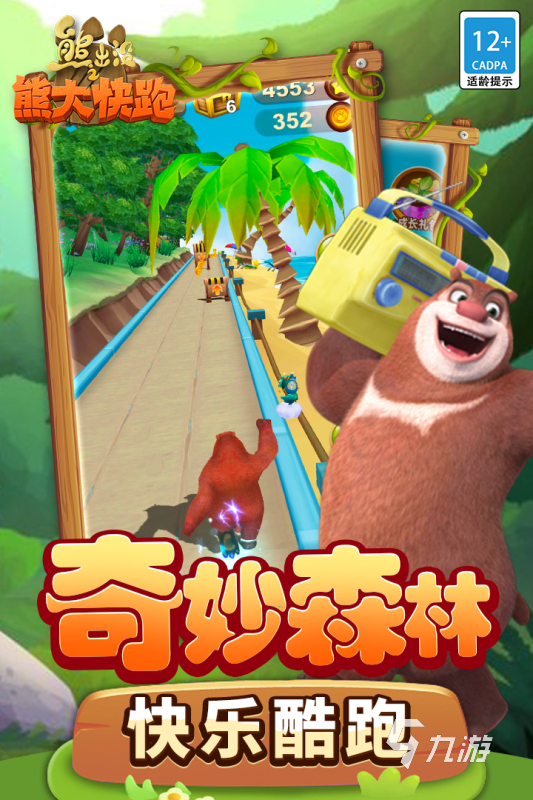 2025经典的卡通人物游戏排行榜 受欢迎的卡通人物游戏推荐