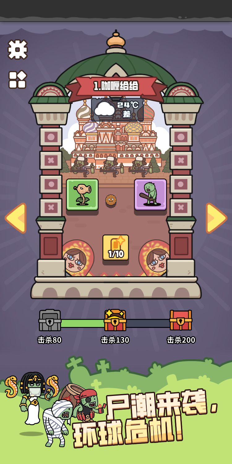 植物守卫战好玩吗 植物守卫战玩法简介