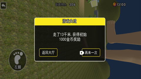 特技过马路截图2