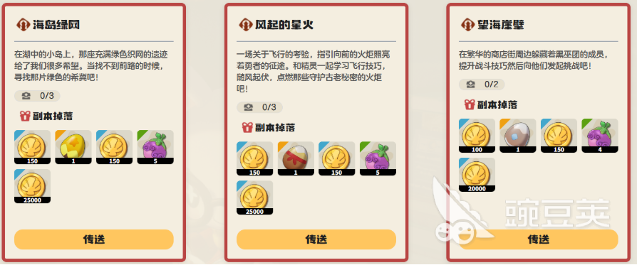 洛克王国世界副本打法分享 洛克王国世界手游副本攻略